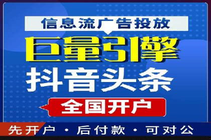 信息流托管助力企业决策的案例分享
